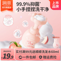 润本 儿童洗手液婴儿宝宝温和清洁植物护手家用泡泡猫爪按压瓶 1瓶洗手液250ml