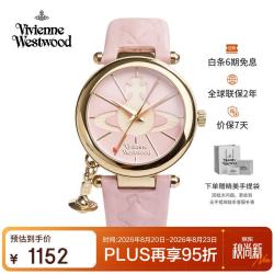 Vivienne Westwood 粉色皮带石英女表