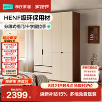 林氏家居 ZU1D 中古风分段式到顶衣柜