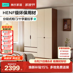 林氏家居 ZU1D 中古风分段式到顶衣柜