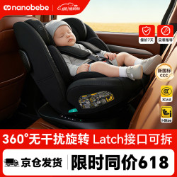 NANOBEBE 360旋转智能通风加热 炫影黑 儿童座椅