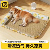 柒哦 狗窝凉席夏季狗垫子猫窝冰垫狗狗夏天睡垫可拆洗护颈冰窝宠物凉垫 爱心小熊