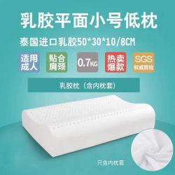 MYLEFO 泰国原液乳胶枕头成人单人护颈椎枕头橡胶枕枕芯记忆枕