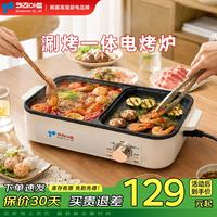 Kitchen-Art 韩国火锅烤肉一体多功能锅 涮烤一体