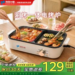 Kitchen-Art 韩国火锅烤肉一体多功能锅 涮烤一体