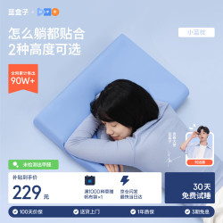 蓝盒子 小蓝枕N2记忆棉枕头枕芯 10cm 深睡护颈枕
