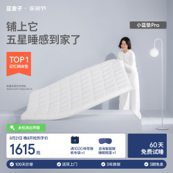 蓝盒子 Z Base布艺床头软包简约床架卧室大床现代家具家用双人实木床 Z Base+Z1(30天内发货）