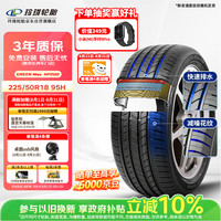 玲珑轮胎 汽车轮胎225/50R18 95H/99V混发 绿行GREEN-Max HP200原配大众VS7