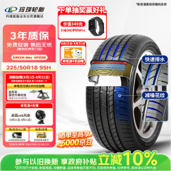 玲珑轮胎 汽车轮胎225/50R18 95H/99V混发 绿行GREEN-Max HP200原配大众VS7