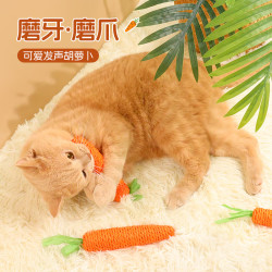 柒哦 猫玩具耐咬磨牙麻绳胡萝卜自嗨解闷磨爪带铃铛逗猫棒幼猫宠物玩具 发声胡萝卜