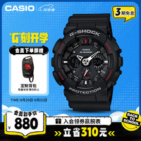 CASIO G-SHOCK YOUTH系列 51.2毫米石英腕表 GA-120-1A