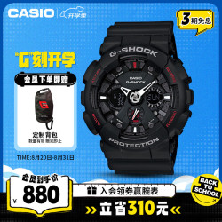 CASIO G-SHOCK YOUTH系列 51.2毫米石英腕表 GA-120-1A