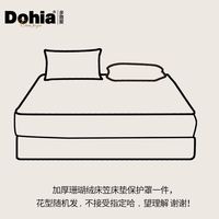 多喜爱 惊喜盲盒】多喜爱100%全棉床单子纯棉床罩防尘罩单件床品花色
