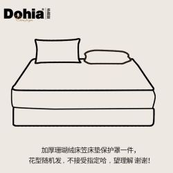 多喜爱 惊喜盲盒】多喜爱100%全棉床单子纯棉床罩防尘罩单件床品花色
