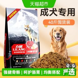 LILANG 狗粮通用型犬粮金毛拉布拉多边牧大型犬专用宠物囤货装
