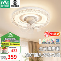 雷士 风扇灯 全光谱 42W 摇头款 无极调光 吊灯