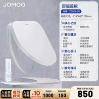 移动端：九牧 ZS020 智能马桶盖