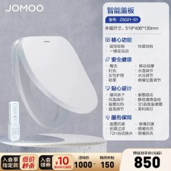九牧 ZS020 智能马桶盖