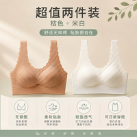 勋阳宇乐 无痕内衣一体式运动文胸 桔色+米白