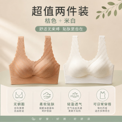 勋阳宇乐 无痕内衣一体式运动文胸 桔色+米白