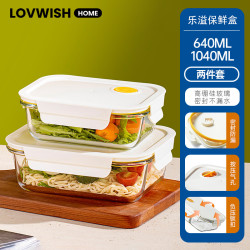 乐唯诗 玻璃饭盒 冰箱收纳保鲜盒 大中组合640+1040ml