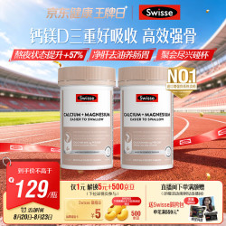 斯维诗 Ultiboost 钙+维生素D 迷你片 300片*2瓶