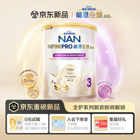 雀巢 适度水解蛋白低敏 婴幼儿奶粉 3段1罐