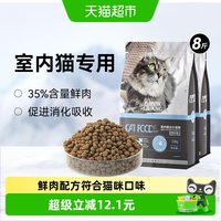 88VIP:LILANG e族猫粮营养增肥幼猫成猫布偶流浪猫全阶段营养全价猫粮