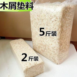 仓鼠木屑小金丝熊宠物锯末刨花纸棉垫料套装仓鼠用品 %23%23升级(双倍)1斤风干材