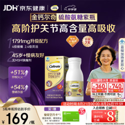 钙尔奇 高阶硫酸氨糖软骨素钙片 100粒