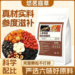 悠茗庭草 人参桑葚枸杞桂圆茶男女熬夜元气六宝茶独立茶包枸杞红枣茶袋装 人参桑葚枸杞桂圆茶袋装 240g*1袋