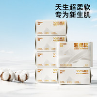 德佑 100%棉源超柔棉柔巾 80抽*6包