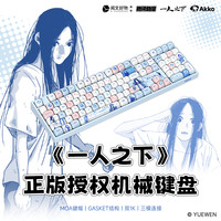 Akko 5108B V5三模Gasket机械键盘游戏无线热插拔moa高