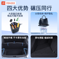 YZ 适用特斯拉后备箱储物盒焕新ModelY/3YL两侧尾边收纳兜专用配件