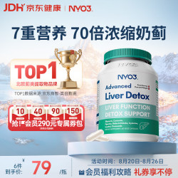 NYO3 诺威佳 奶蓟草护肝胶囊 水飞蓟护肝片 排毒养肝脂肪肝 加班喝酒熬夜应酬必备60粒/瓶 日常养护 基础护肝