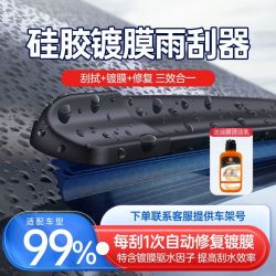 百适通 通用镀膜驱水硅胶雨刷无骨静音雨刮器胶条汽车适配原厂