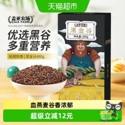 盖亚农场 Gaia Farm 盖亚农场 黑金谷米 480g