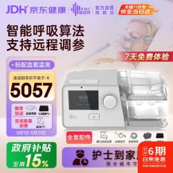 瑞迈特 G3 B30VT双水平肺病机 家医用老人慢阻尘肺病功能不全低血氧