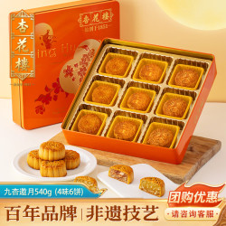 杏花楼 花色提篮 广式月饼 11饼4味 1.12kg 礼盒装