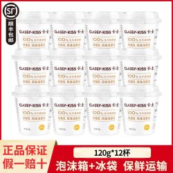 卡士 原味酸奶120g*12杯装低温鲜酪乳风味发酵乳