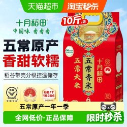 十月稻田 稻香米 5kg