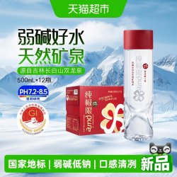 纯极限 长白山弱碱性天然矿泉水低钠高端商务办公户外小瓶水整箱