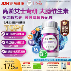 善存 女士银善存中老年人维生素 120粒