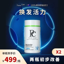 澳大利亚第九代顶奢男士能量肽植物调养品