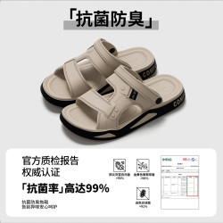 洁丽雅 抗菌拖鞋男士夏季2026新款户外海边防滑沙滩鞋