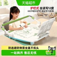 88VIP：猫太子 护栏12°坐姿矫正器儿童小学生防近视支架坐读写防低头神器