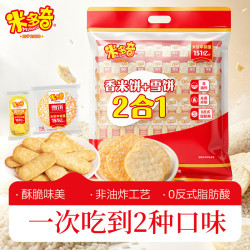 米多奇 香米饼雪饼1kg休闲膨化零食饼干糕点 香米饼+雪饼（共618g）