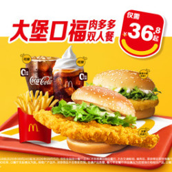 麦当劳 大堡口福肉多多双人餐