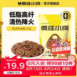 疯狂小狗 狗狗零食鸭肉鸡肉干洁齿骨大小型犬幼犬泰迪比熊训磨牙宠物零食 青瓜鸭肉脆100g