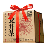 西湖之珠 雨前龙井绿茶 200g